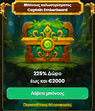 Captain Emberbeard μπόνους καλωσορίσματος 225% έως €2000